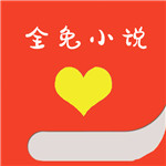 全免小说手机版