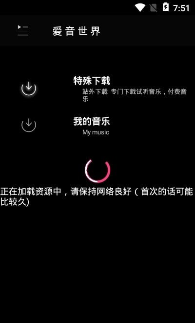 网易云代挂最新版