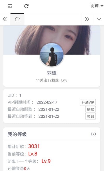 网易云代挂手机版