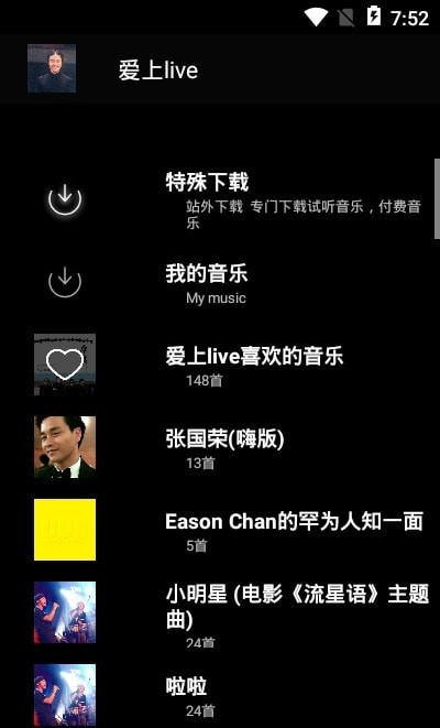 网易云代挂免费版