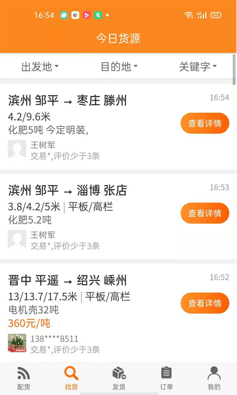 智盟一点通免费版