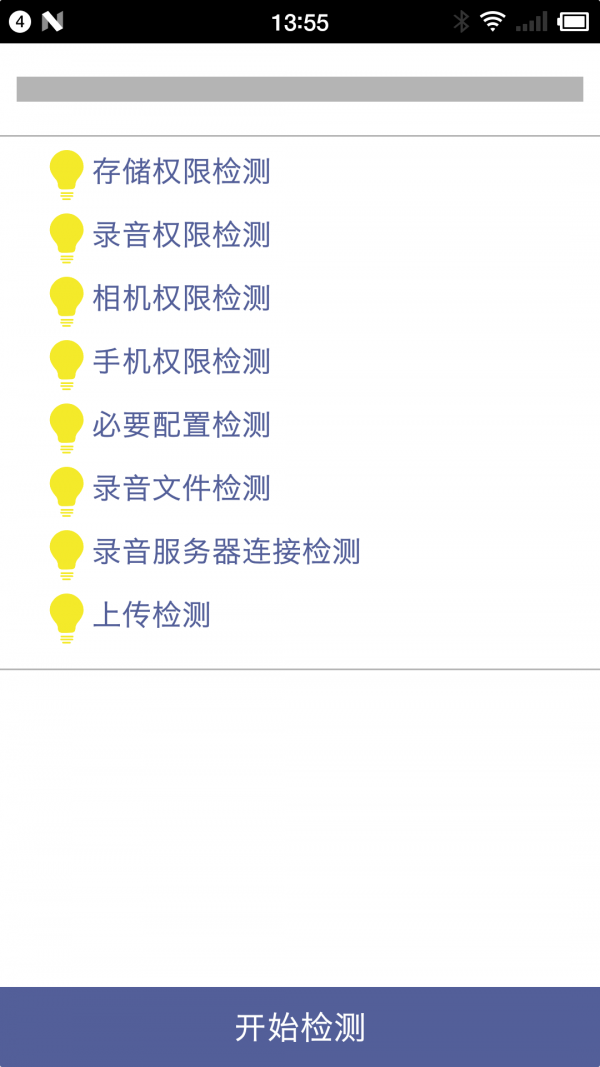 天天AI录免费版