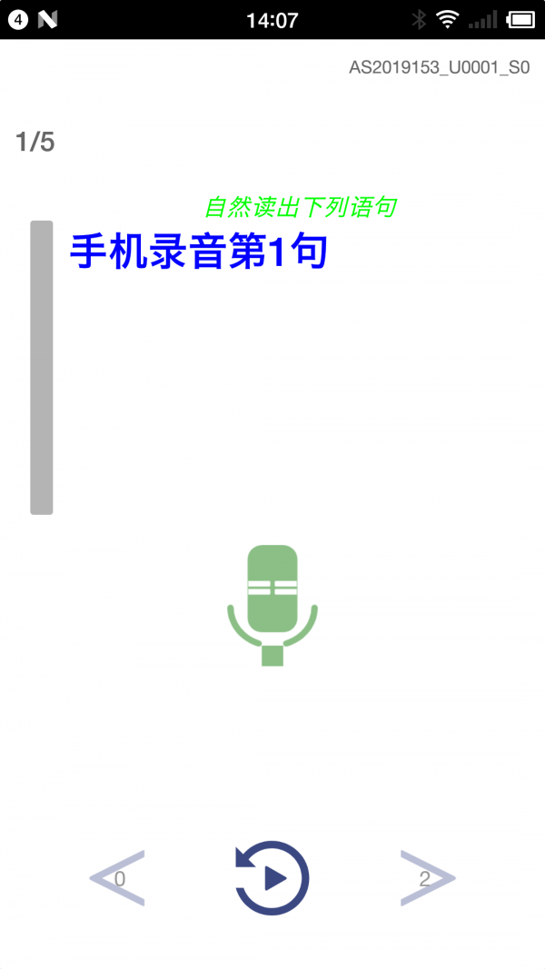 天天AI录官网版