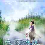 天河传说免费版