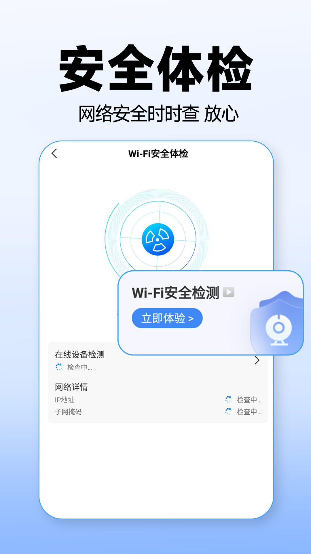 WiFi万能上网宝免费版