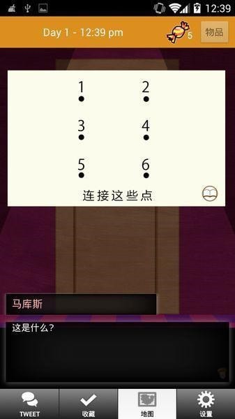 马库斯与幽灵鬼宅安卓版