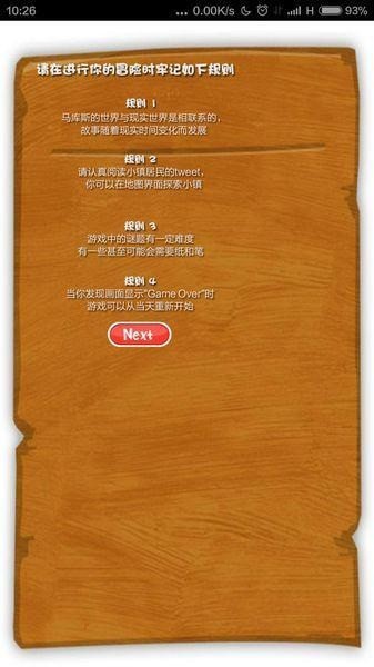 马库斯与幽灵鬼宅手机版