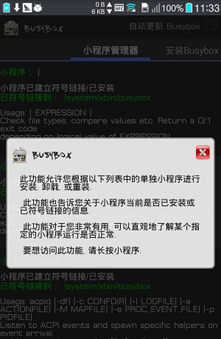busybox最新版