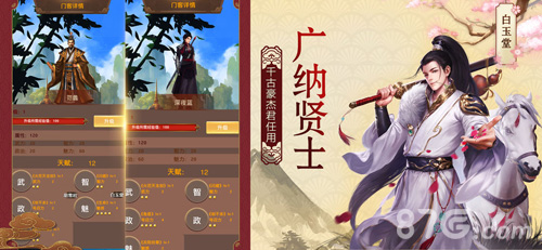 官人驾到手机版