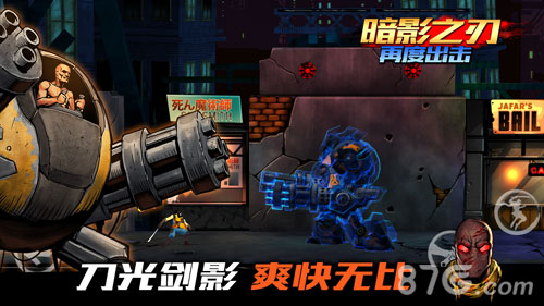 暗影之刃：再度出击
