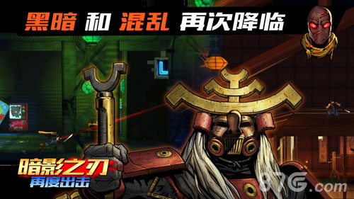 暗影之刃：再度出击官网版