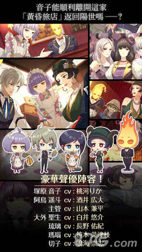 黄昏旅店免费版