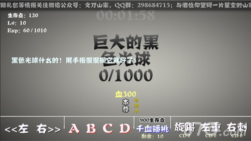 主神空间安卓版