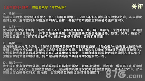 主神空间免费版