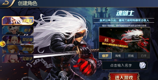 魔界宿命者安卓版