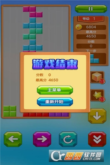 乐游方块消除手机版