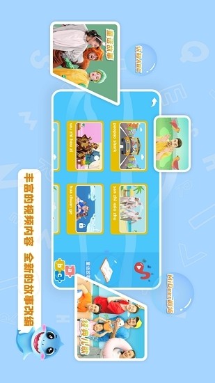 泡泡鲨鱼免费版