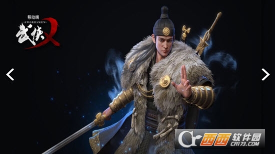 武侠乂安卓版