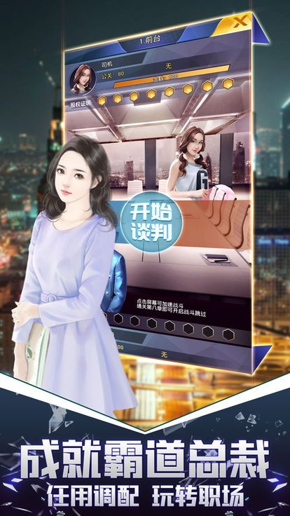 穷小子的逆袭人生
