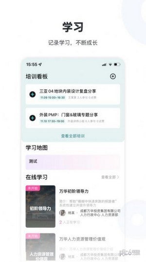 陆陆社官网版