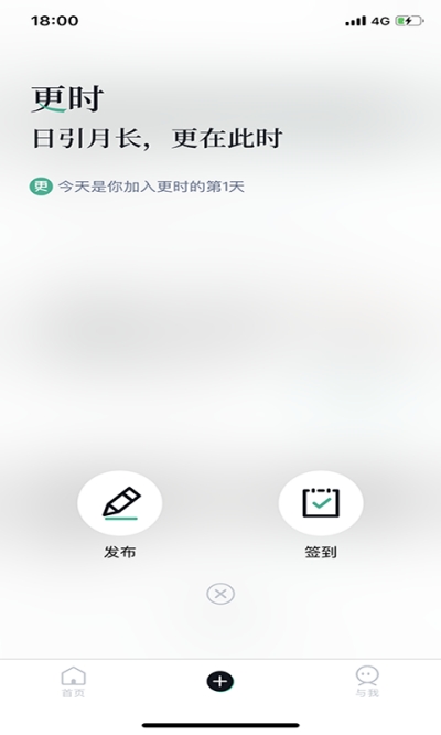 更时打卡官网版