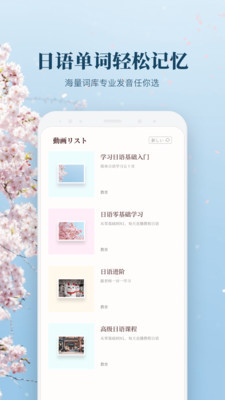 日文翻译最新版