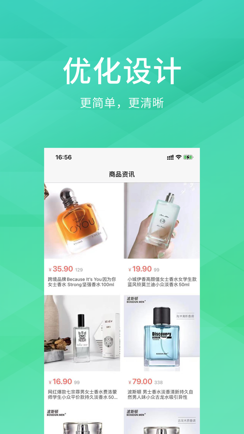 伴友社交最新版