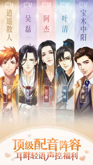 选择：恋世界安卓版