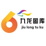 九龙图库软件免费版