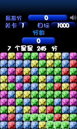 消灭星星PopStar最新版