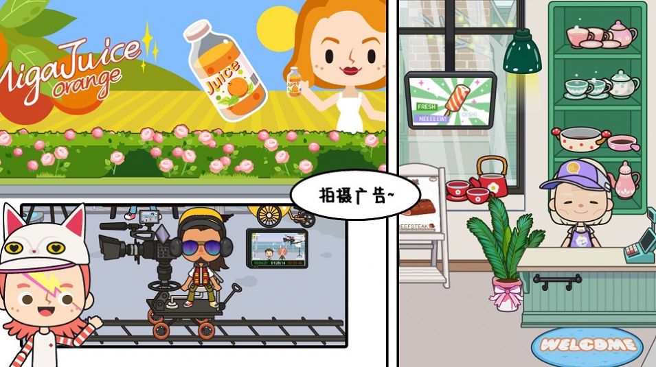 米加校园咖啡厅免费版
