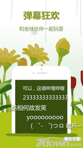 哔哩哔哩唧唧