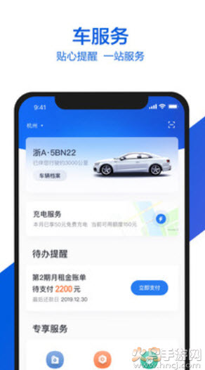 小吉有车免费版