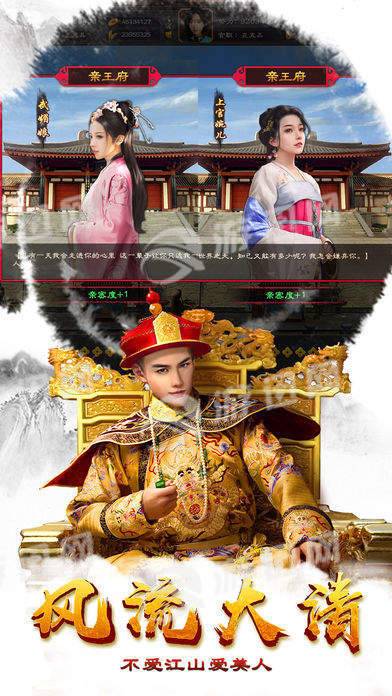 一品王爷免费版