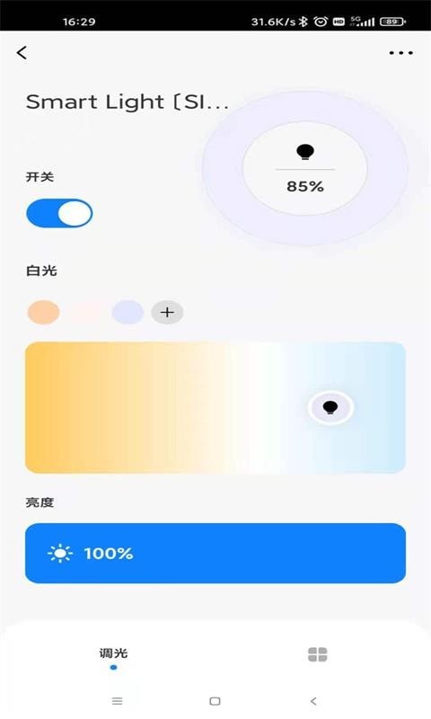 唯宝智能最新版