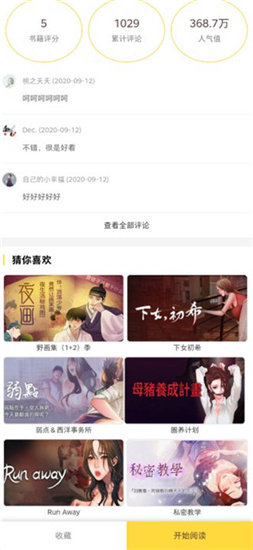 颜畅官网版
