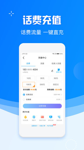 湖北移动免费版