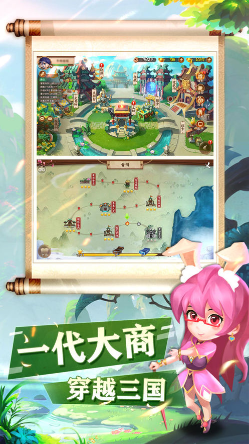 三国家园官网版