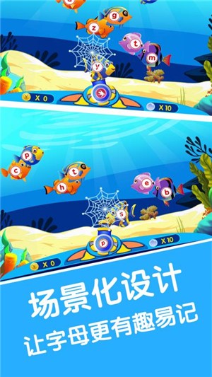 宝宝学英文字母手机版