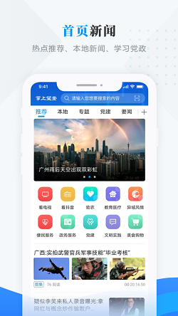掌上望奎免费版