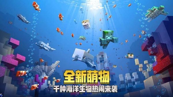 我的世界基岩免费版