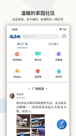 尚亦城手机版