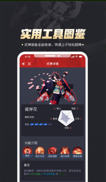 平安京助手最新版