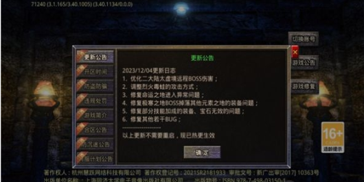 乌木修仙传免费版
