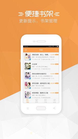 小说宝典最新版