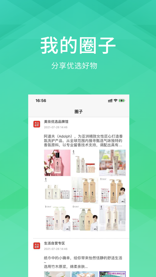 伴友社交官网版