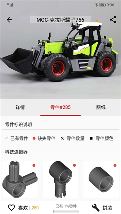 积木高手手机版