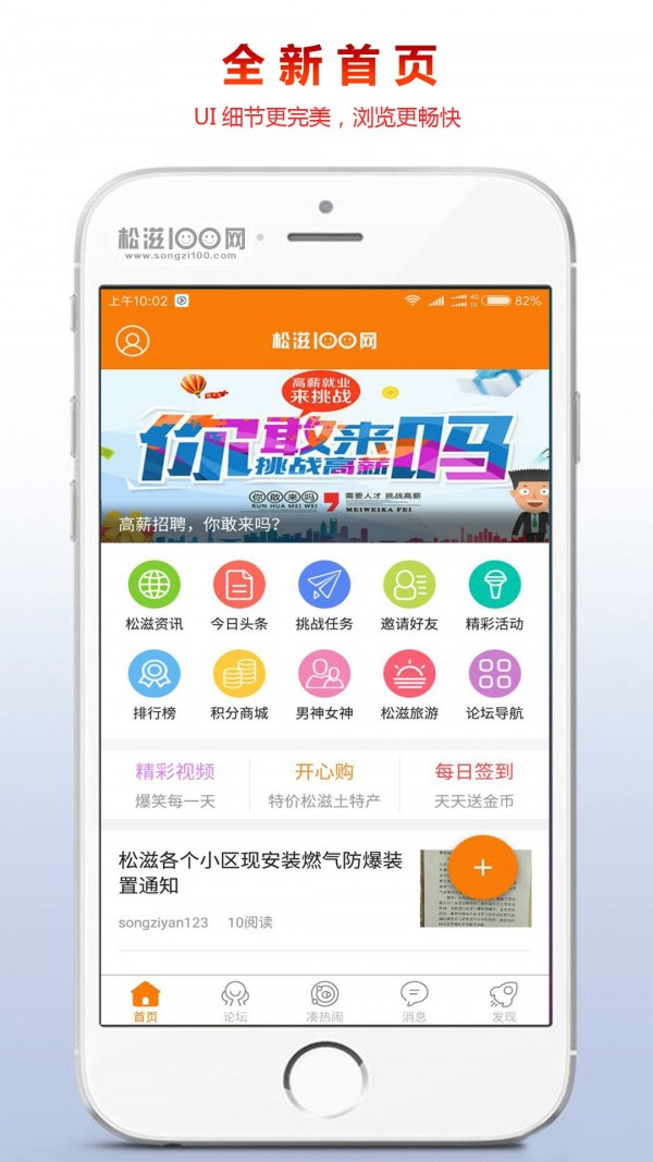 松滋网免费版