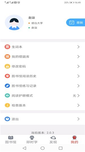 大英自主学习官网版