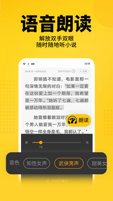 七猫免费版